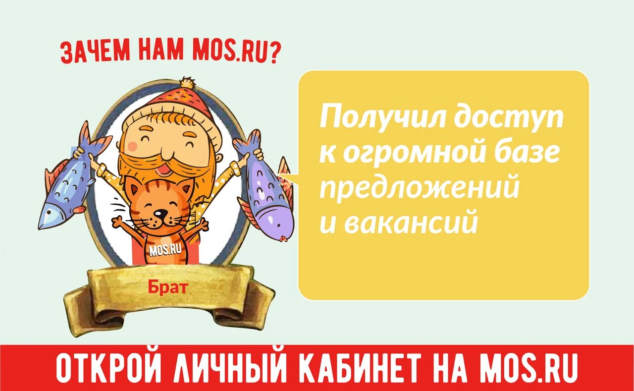 Москва стала мировым лидером по информированию населения
