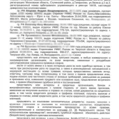 юридическая компания защитник плюс изображение 3 на проекте moedegunino.ru