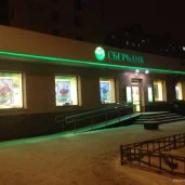 банкомат сбербанк россии на коровинском шоссе изображение 4 на проекте moedegunino.ru