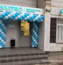 медицинская компания инвитро на улице 800-летия москвы  на проекте moedegunino.ru