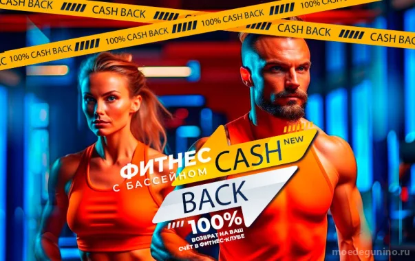 100% Cash Back
