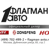 официальный дилер haval флагман авто изображение 5 на проекте moedegunino.ru