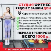 студия персональных тренировок studio weight reduction изображение 8 на проекте moedegunino.ru