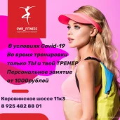 фитнес-клуб swr_fitness изображение 6 на проекте moedegunino.ru