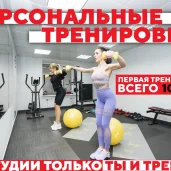 студия персональных тренировок studio weight reduction изображение 5 на проекте moedegunino.ru