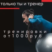 студия персональных тренировок studio weight reduction изображение 1 на проекте moedegunino.ru