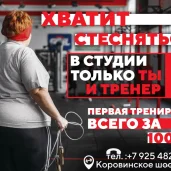 фитнес-клуб swr_fitness изображение 3 на проекте moedegunino.ru