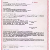 центр сертификации продукции viptest изображение 1 на проекте moedegunino.ru