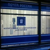 отделение почта россии №125504 изображение 3 на проекте moedegunino.ru