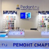 сервисный центр pedant изображение 3 на проекте moedegunino.ru