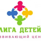 развивающий центр лига детей изображение 1 на проекте moedegunino.ru