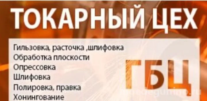 Токарный цех