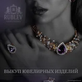 ломбард rublev изображение 4 на проекте moedegunino.ru