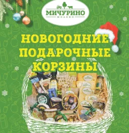 фирменный магазин мичурино молоко  на проекте moedegunino.ru