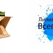 мастерская по изготовлению игрушек и декора из дерева вудики изображение 1 на проекте moedegunino.ru