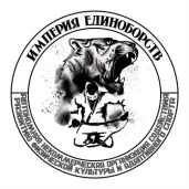 школа дзюдо и самбо империя единоборств изображение 12 на проекте moedegunino.ru