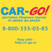 транспортная компания car-go! изображение 4 на проекте moedegunino.ru