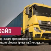 транспортная компания car-go! изображение 1 на проекте moedegunino.ru