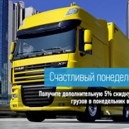 транспортная компания car-go! изображение 2 на проекте moedegunino.ru