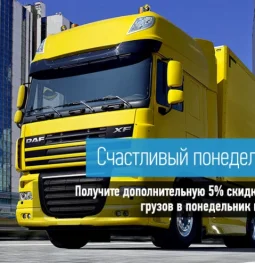 транспортная компания car-go! изображение 2 на проекте moedegunino.ru