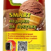 киоск по продаже мороженого айсберри на дубнинской улице изображение 3 на проекте moedegunino.ru
