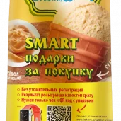 киоск по продаже мороженого айсберри на дубнинской улице изображение 8 на проекте moedegunino.ru