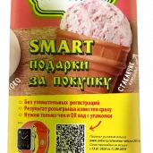 киоск по продаже мороженого айсберри на дубнинской улице изображение 6 на проекте moedegunino.ru