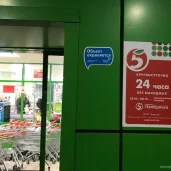 супермаркет пятёрочка изображение 1 на проекте moedegunino.ru