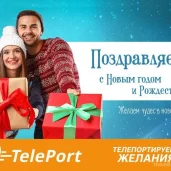 автоматизированный пункт выдачи teleport изображение 3 на проекте moedegunino.ru
