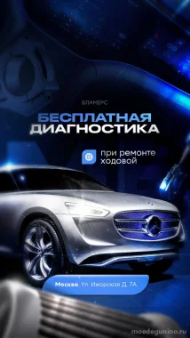 Бесплатная диагностика подвески при ремонте ходовой.