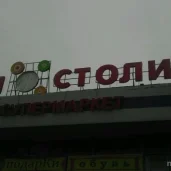 супермаркет перекрёсток на улице маршала федоренко изображение 8 на проекте moedegunino.ru
