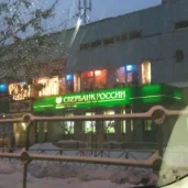 банкомат сбербанк россии на улице маршала федоренко изображение 3 на проекте moedegunino.ru