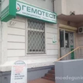 лаборатория гемотест на дубнинской улице изображение 4 на проекте moedegunino.ru