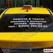 производственно-торговая компания таксовед изображение 3 на проекте moedegunino.ru
