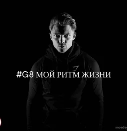 фитнес-клуб g8 фитнес-клуб изображение 2 на проекте moedegunino.ru