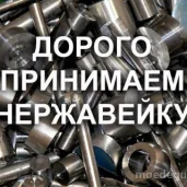 пункт приема металлолома вторметтрест изображение 4 на проекте moedegunino.ru