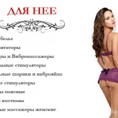 интернет-магазин интим-товаров puper.ru изображение 4 на проекте moedegunino.ru