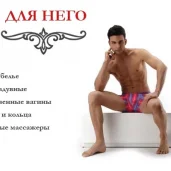 интернет-магазин интим-товаров puper.ru изображение 3 на проекте moedegunino.ru
