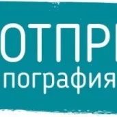типография копринт изображение 5 на проекте moedegunino.ru