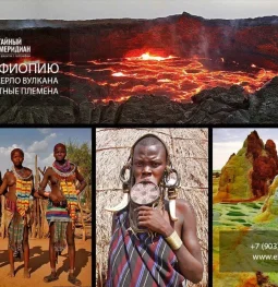 туристическое агентство тайный меридиан изображение 2 на проекте moedegunino.ru