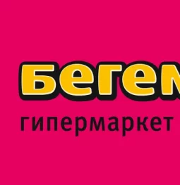гипермаркет игрушек бегемот изображение 2 на проекте moedegunino.ru