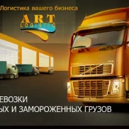транспортная компания арт логистик групп  на проекте moedegunino.ru