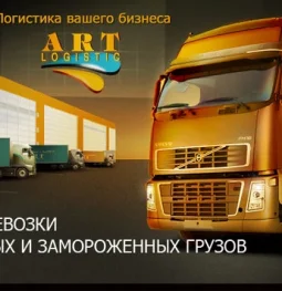 транспортная компания арт логистик групп  на проекте moedegunino.ru