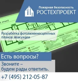 инжиниринговая компания ростехпроект изображение 2 на проекте moedegunino.ru