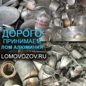 пункт приема металлолома вторметтрест изображение 1 на проекте moedegunino.ru