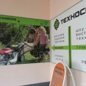 сеть магазинов садовой техники техносад на дмитровском шоссе изображение 1 на проекте moedegunino.ru
