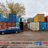 складская компания брэнд контейнер изображение 8 на проекте moedegunino.ru