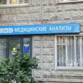 центр молекулярной диагностики cmd на талдомской улице изображение 3 на проекте moedegunino.ru