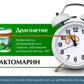торгово-производственная компания современные биотехнологии изображение 1 на проекте moedegunino.ru
